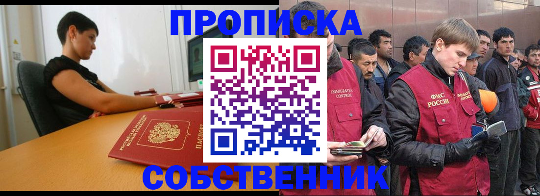 временная регистрация 2025 в Муравленко